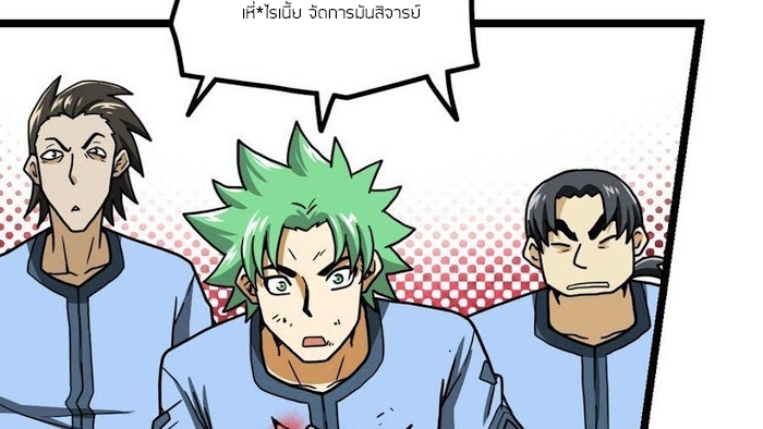 Peerless sword god เทพกระบี่ไรเทียมทาน ตอนที่ 13 หน้า 31