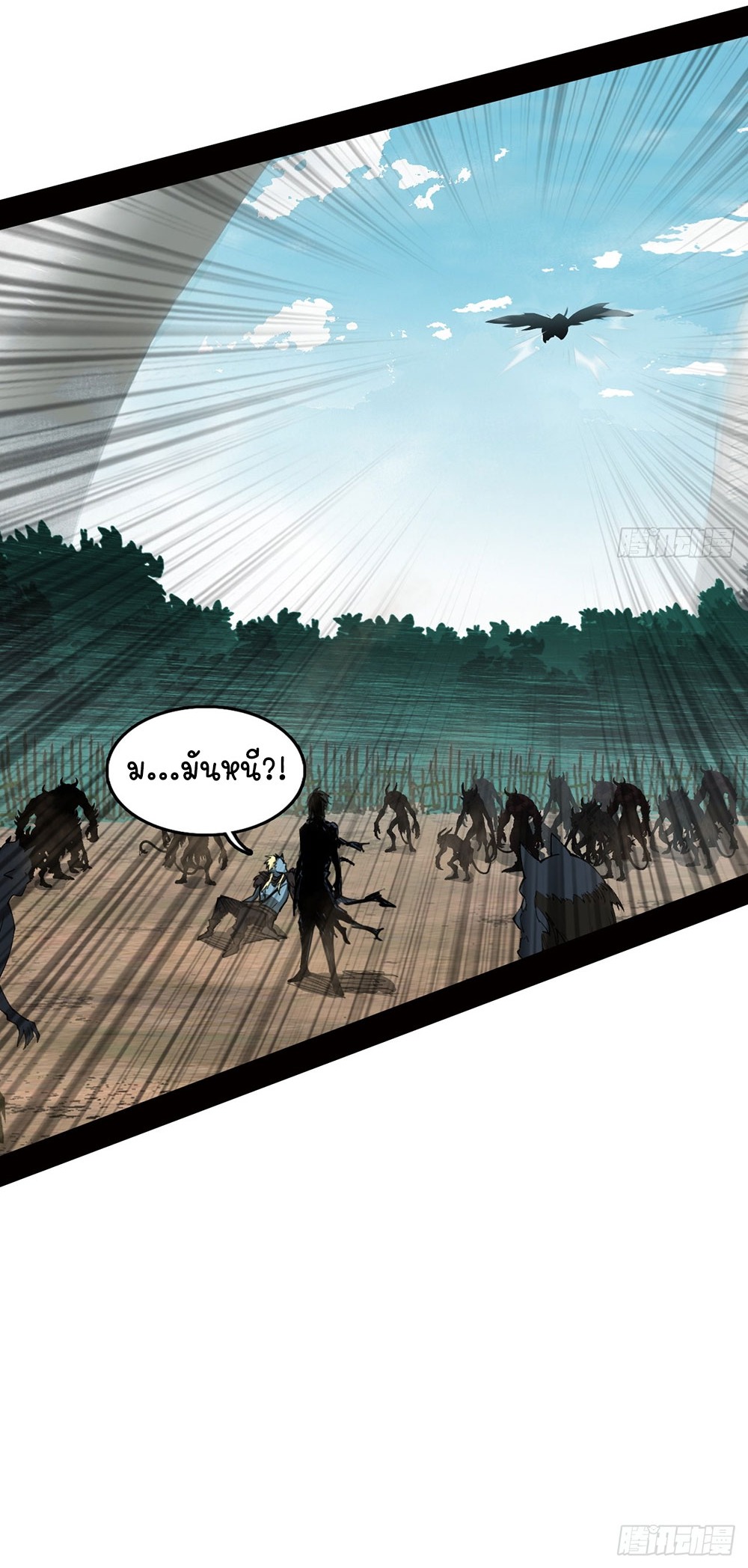 ภูเขาศพทะเลเลือด: การกลับมาของวีรบุรุษ | Mountains of Corpses and Seas of Blood | The Demon-Slaying Madman—Reborn as a Demon ตอนที่ 4 หน้า 14