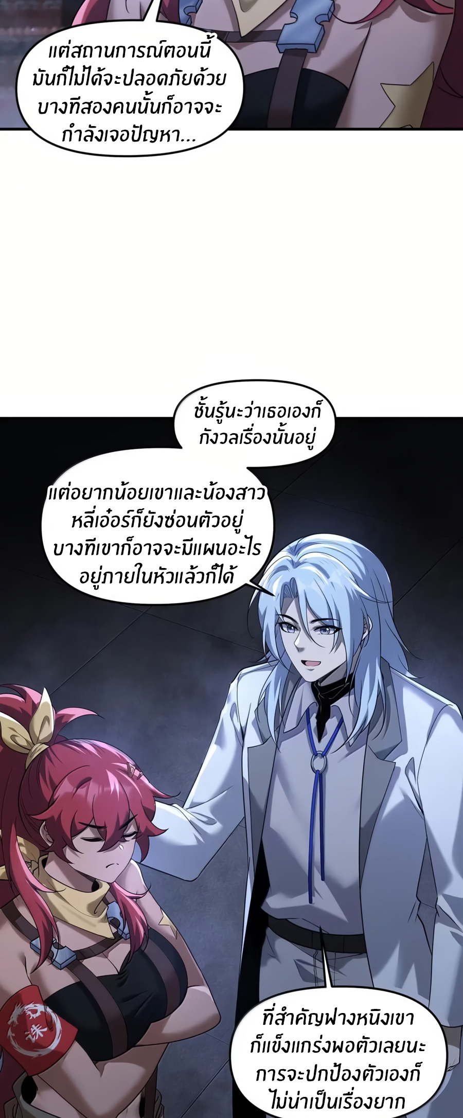 During the live broadcast, I proposed to the female ghost - she really agreed?! ตอนที่ 80 หน้า 25