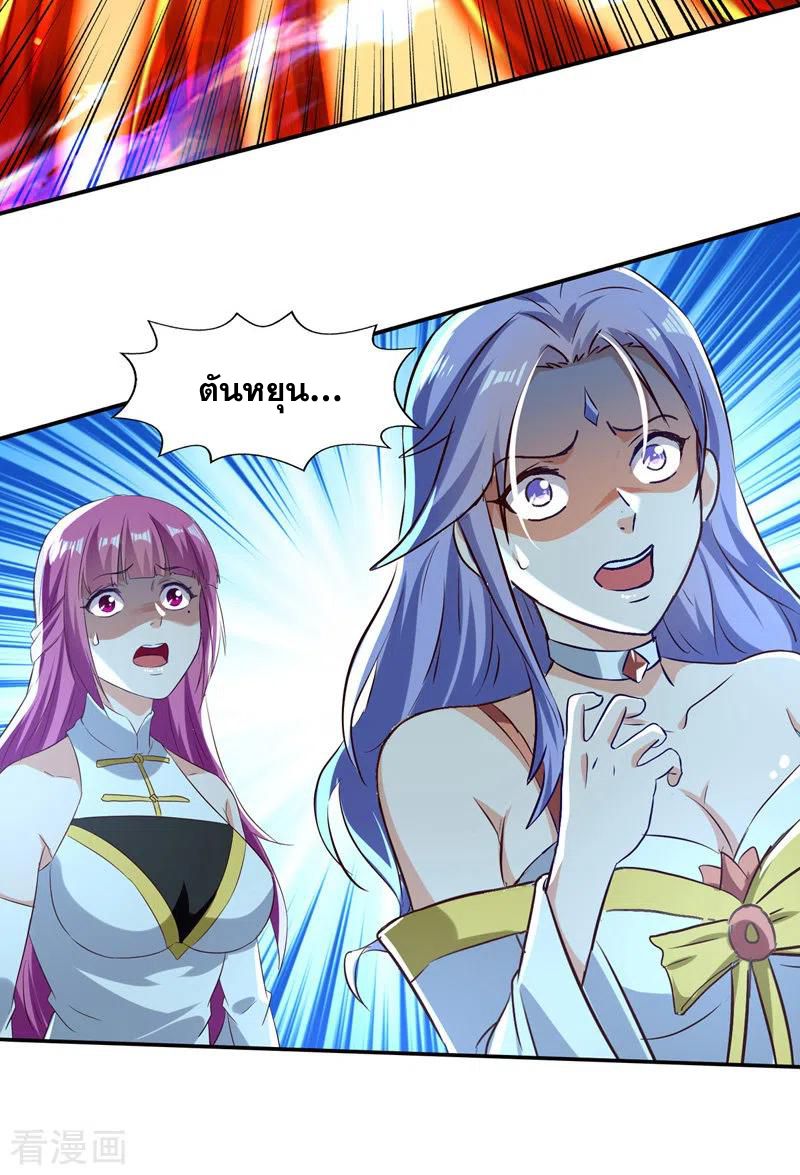 จักรพรรดิสวรรค์จุติ ตอนที่ 85 หน้า 24