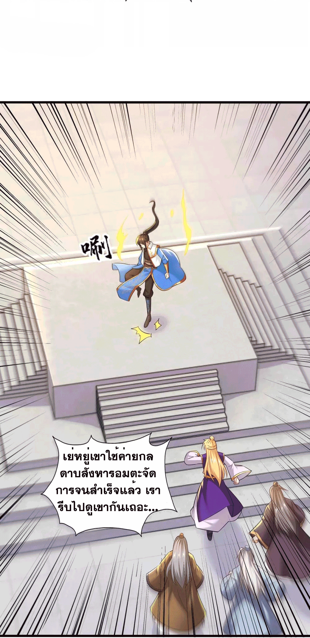 One Step Toward Freedom ตอนที่ 317 หน้า 8