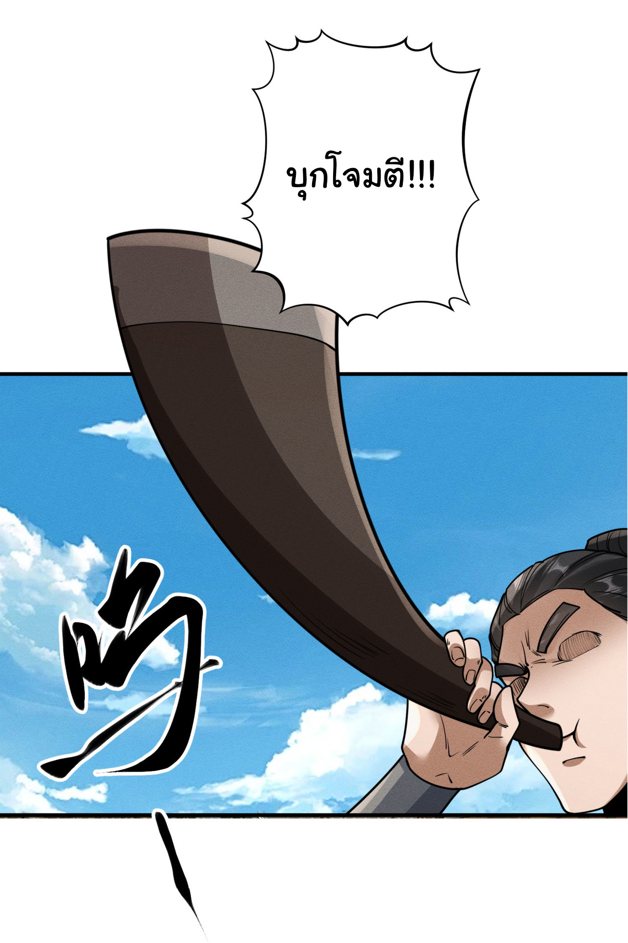 Demon Emperor ตอนที่ 54 หน้า 11