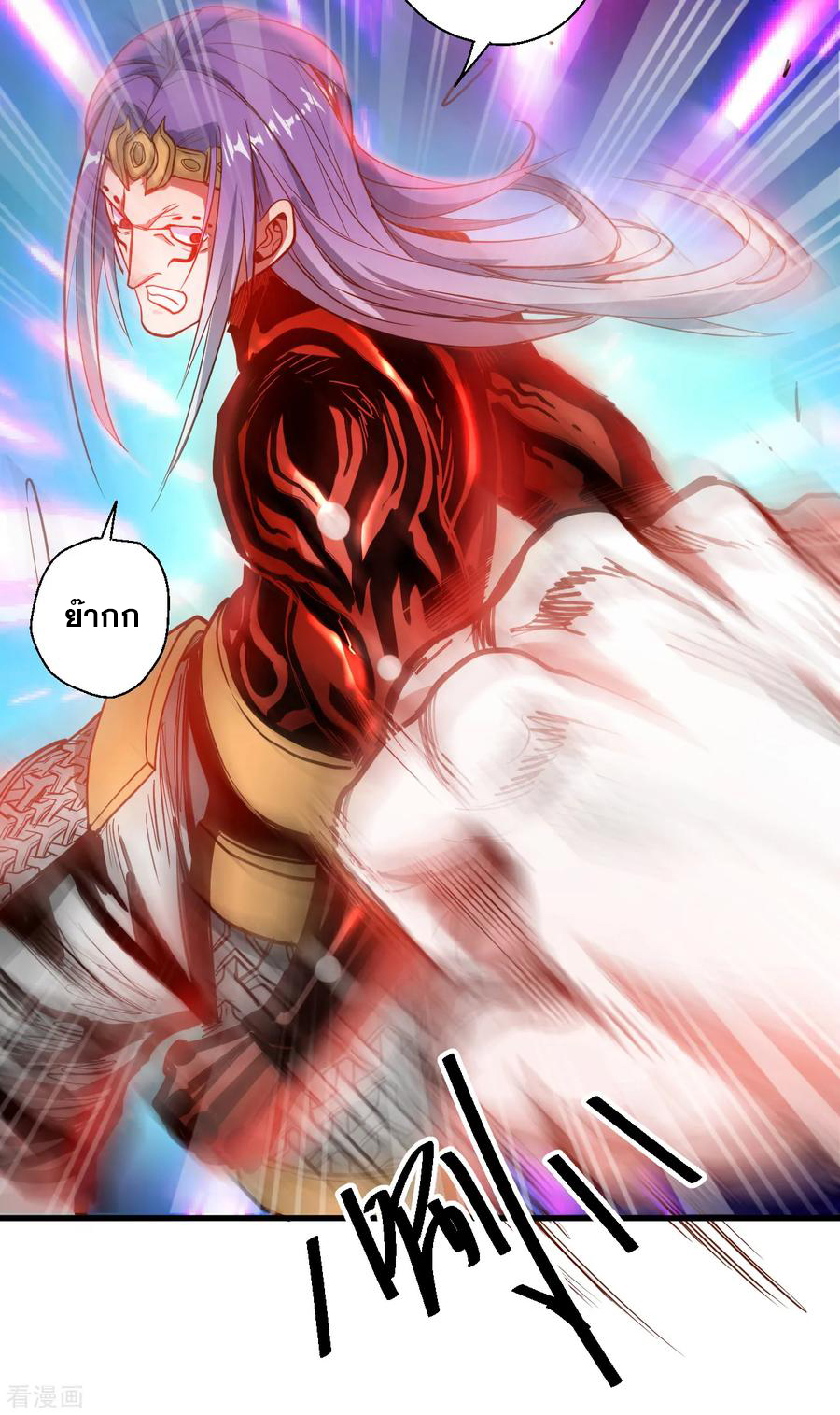 The Strongest Golden Kidney System ตอนที่ 67 หน้า 5