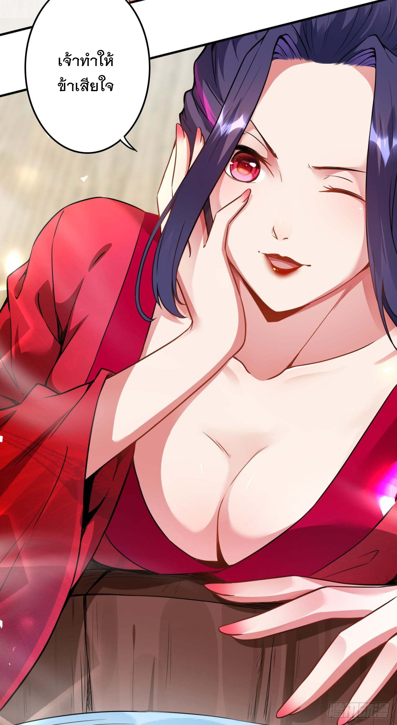 อาณาจักรดาบอมตะ ตอนที่ 57 หน้า 15