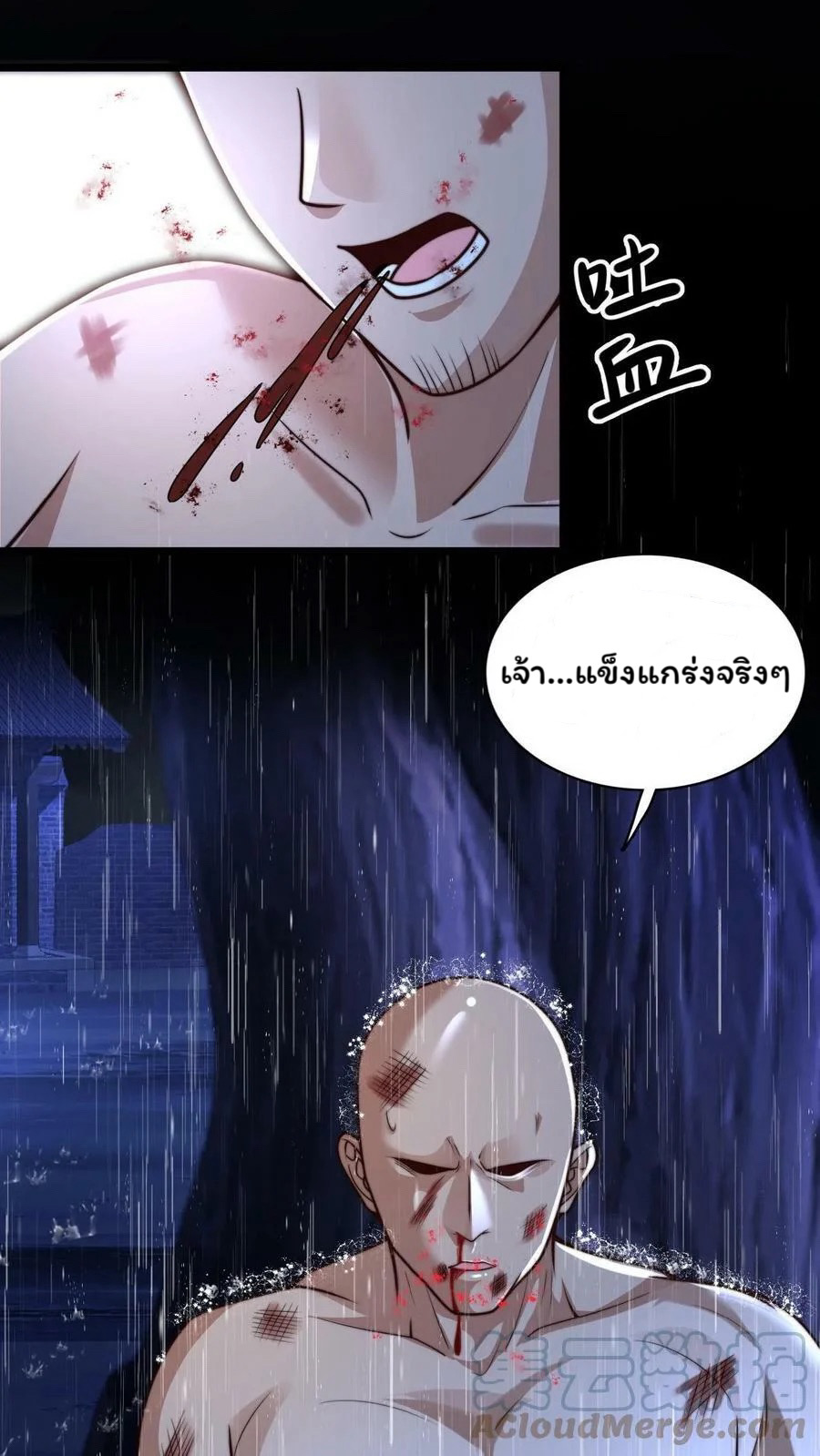 ระบบไร้เทียมทานเมื่อถูกปีศาจโจมตี ตอนที่ 21 หน้า 33