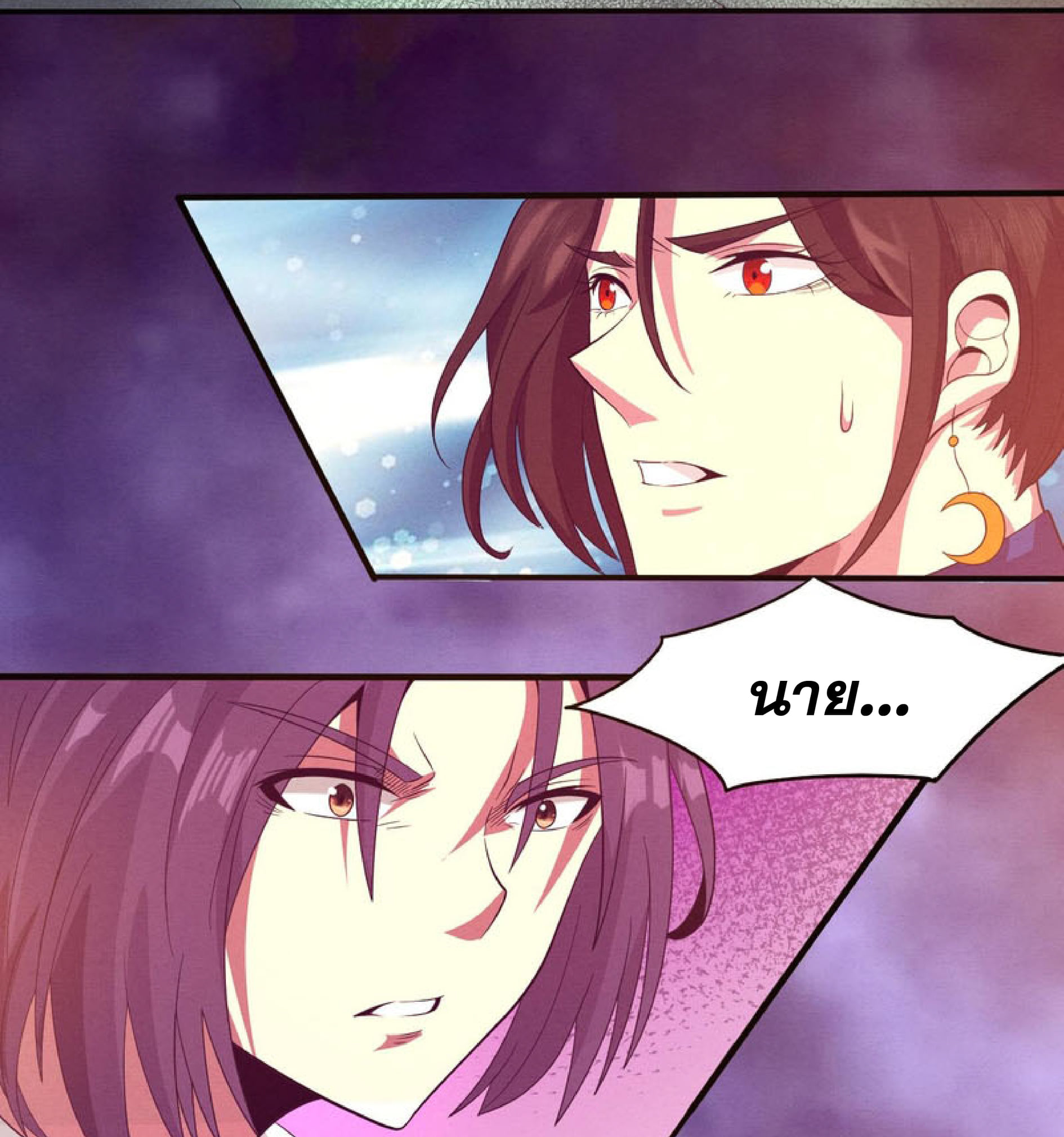 The Frenzy Of Evolution ตอนที่ 27 หน้า 41