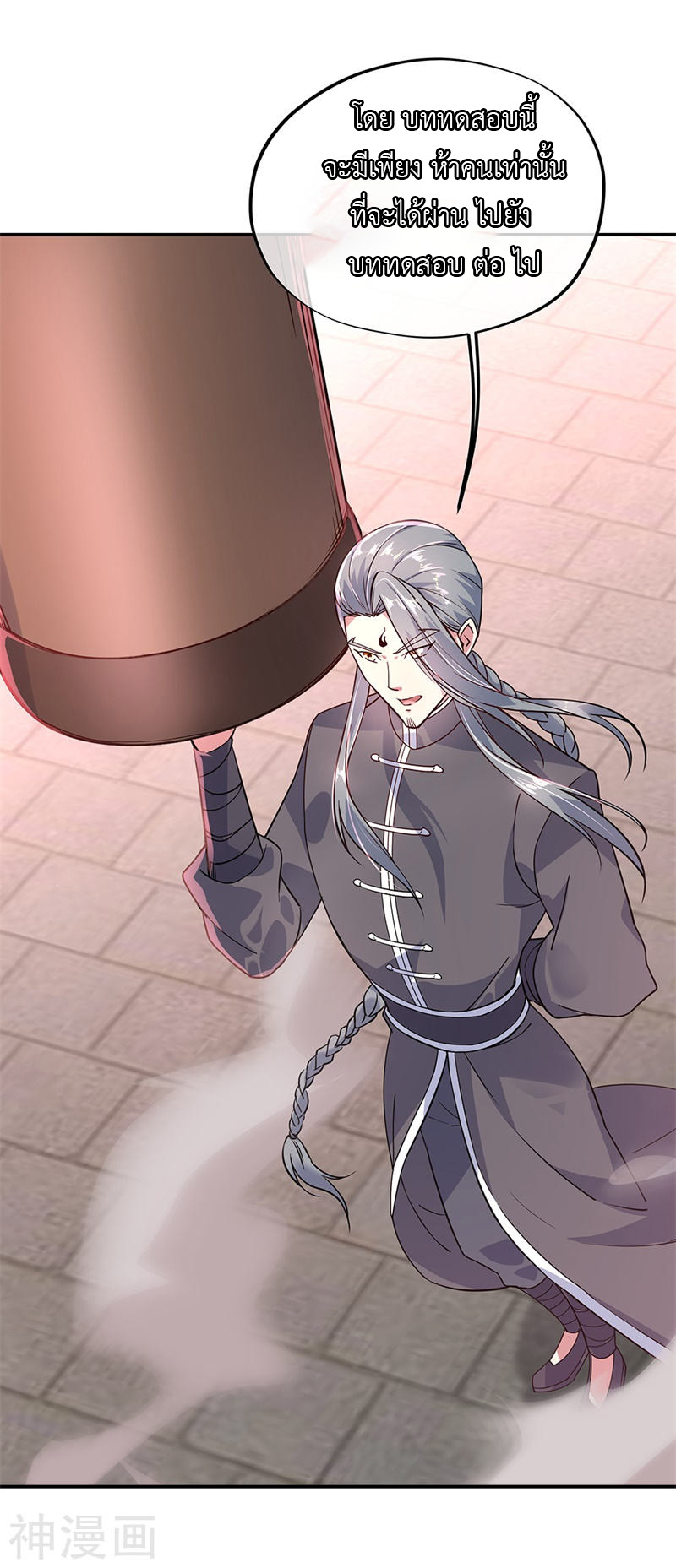 peerless battle spirit ตอนที่ 152 หน้า 19