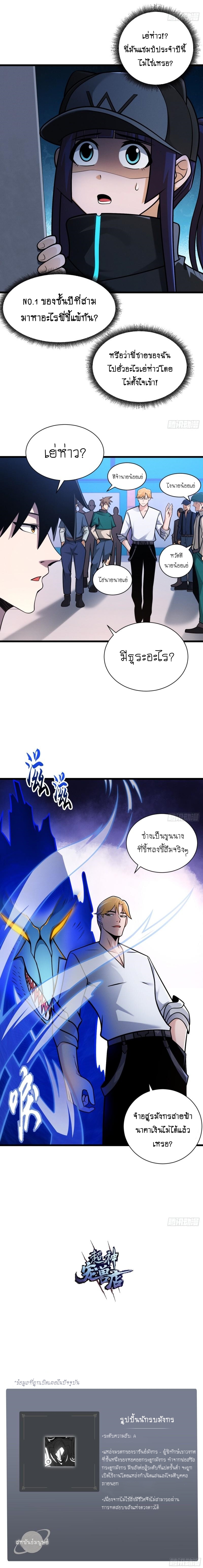 Super god pet shop - ร้านค้าสุดยอดสัตว์เลี้ยงระดับพระเจ้า (ชนจีน) ตอนที่ 40 หน้า 13