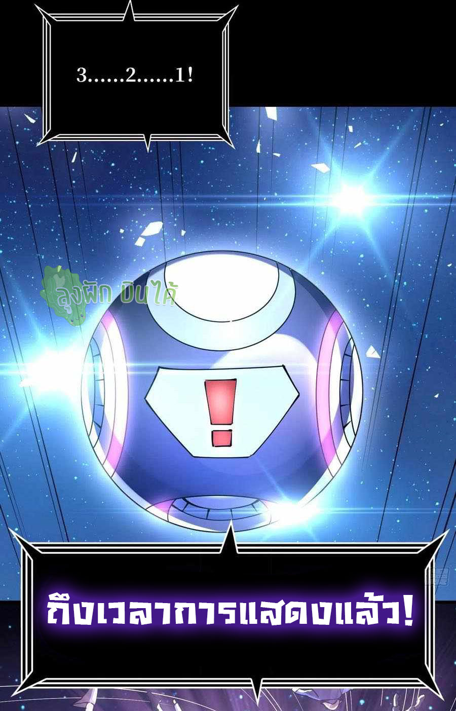 (ชนจีน) IT STARTS WITH A KINGPIN ACCOUNT - จุติจอมราชัน ตอนที่ 115 หน้า 12