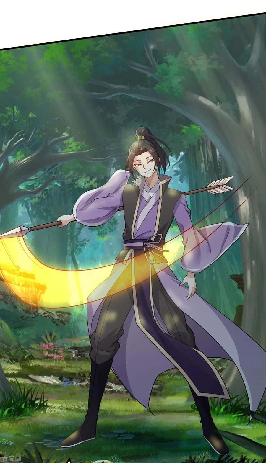 เทพอสูรสยบฟ้า ตอนที่ 8 หน้า 27