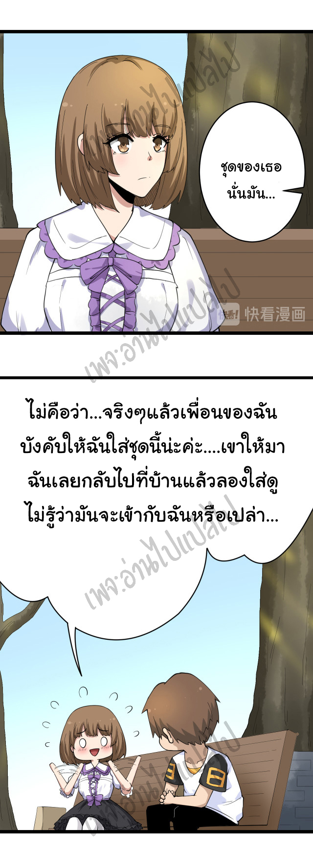 Sanjie Taobao Store ระบบร้านค้าเทพเจ้า ตอนที่ 142 หน้า 22