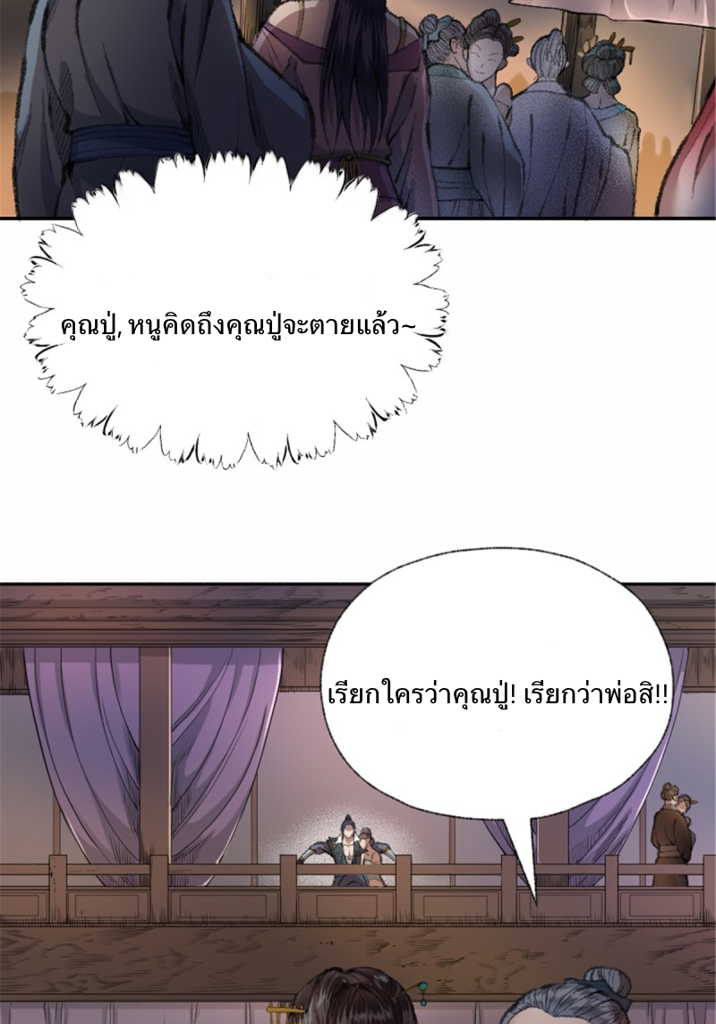 นักล่าปีศาจมือฉกรรจ์ ตอนที่ 19 หน้า 44