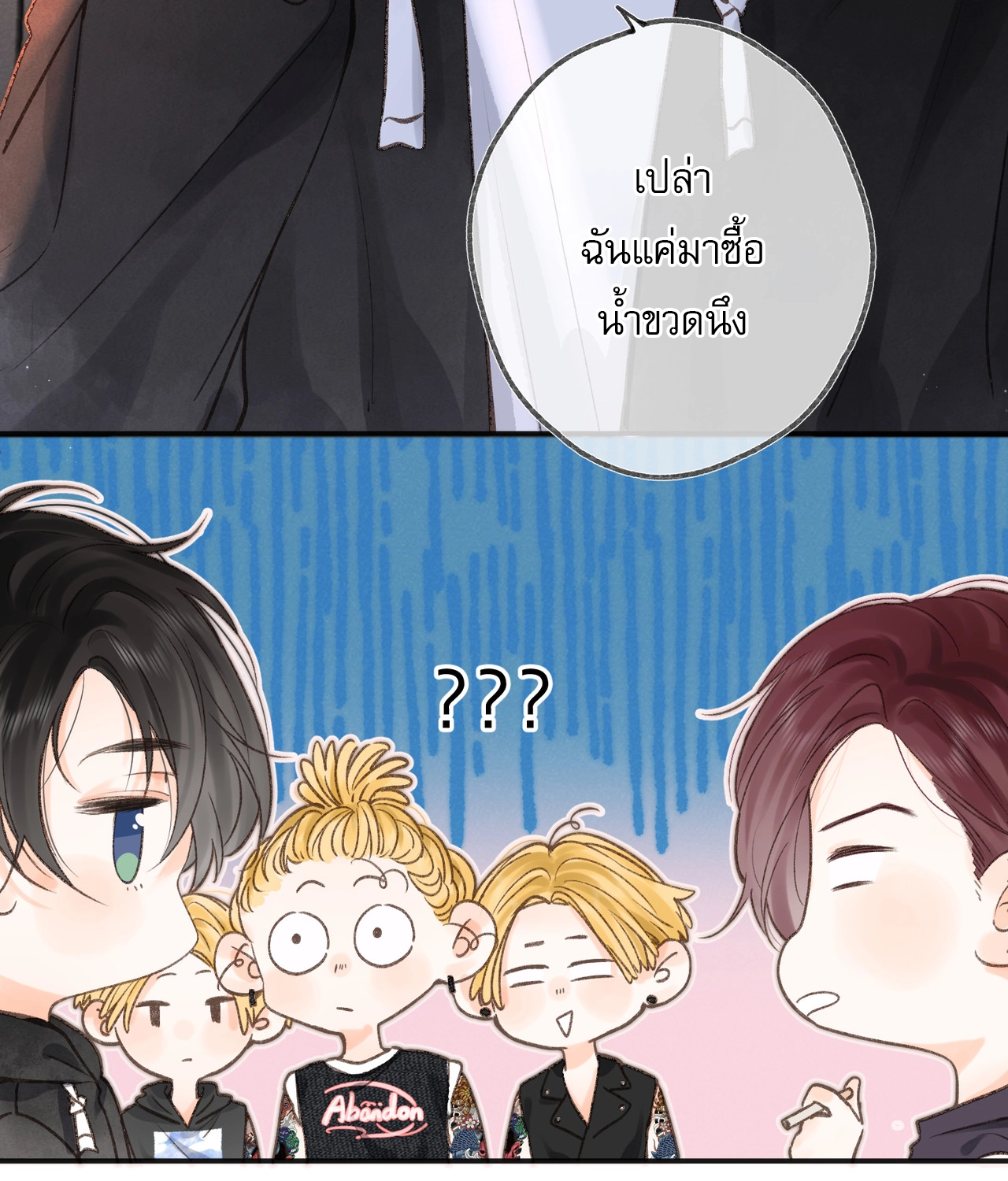 You Are My Desire | เธอคือฝันหวานละมุน ตอนที่ 6 หน้า 25
