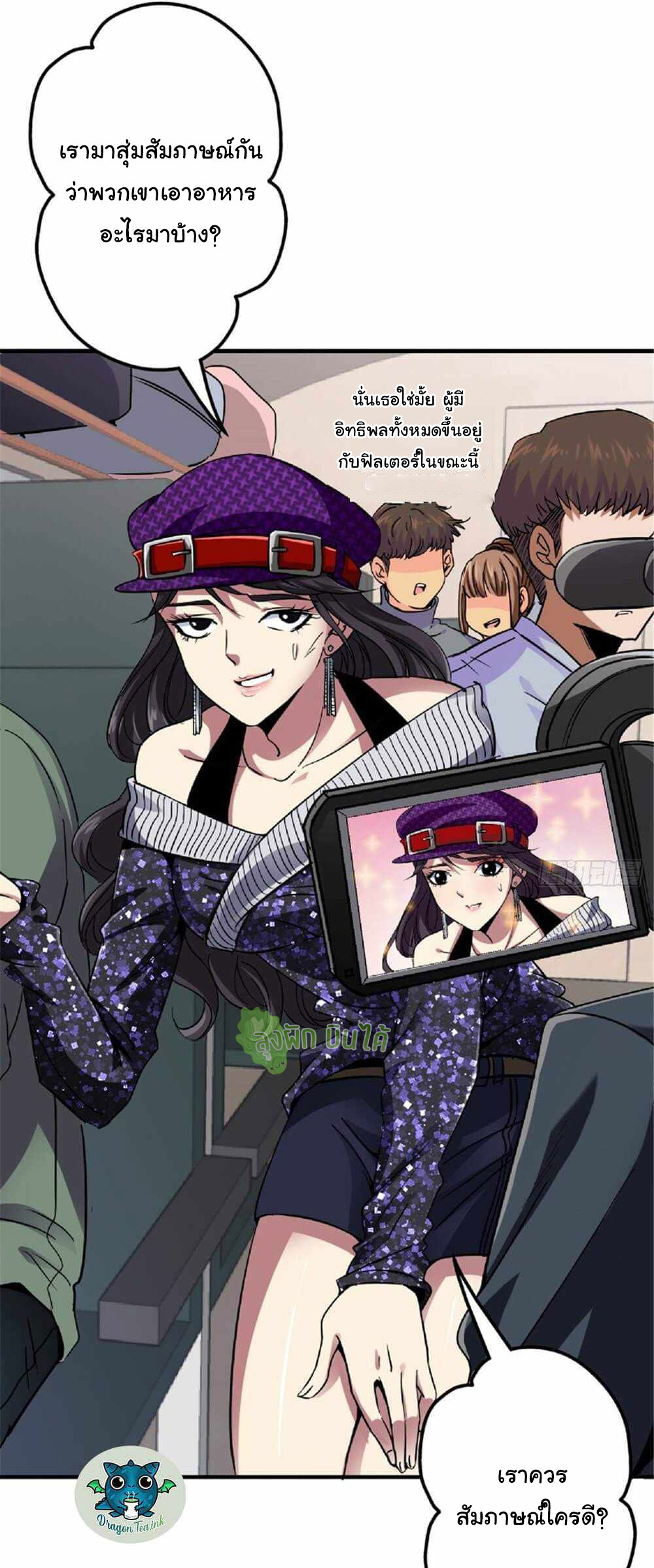 Northern Train X47 ตอนที่ 4 หน้า 4