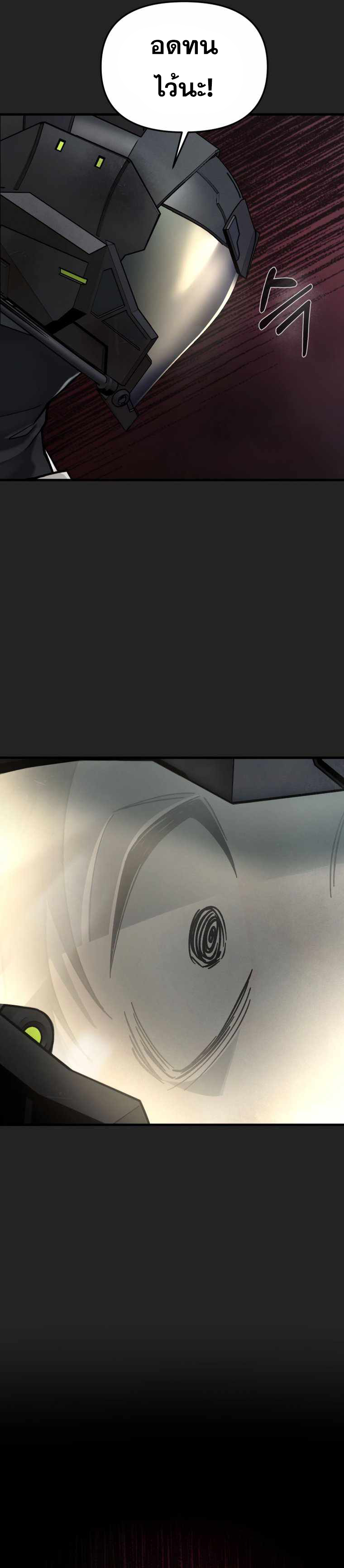 ฉันกลายเป็นสัตว์ประหลาดต่างดาวที่เติบโตได้ ตอนที่ 1 หน้า 19