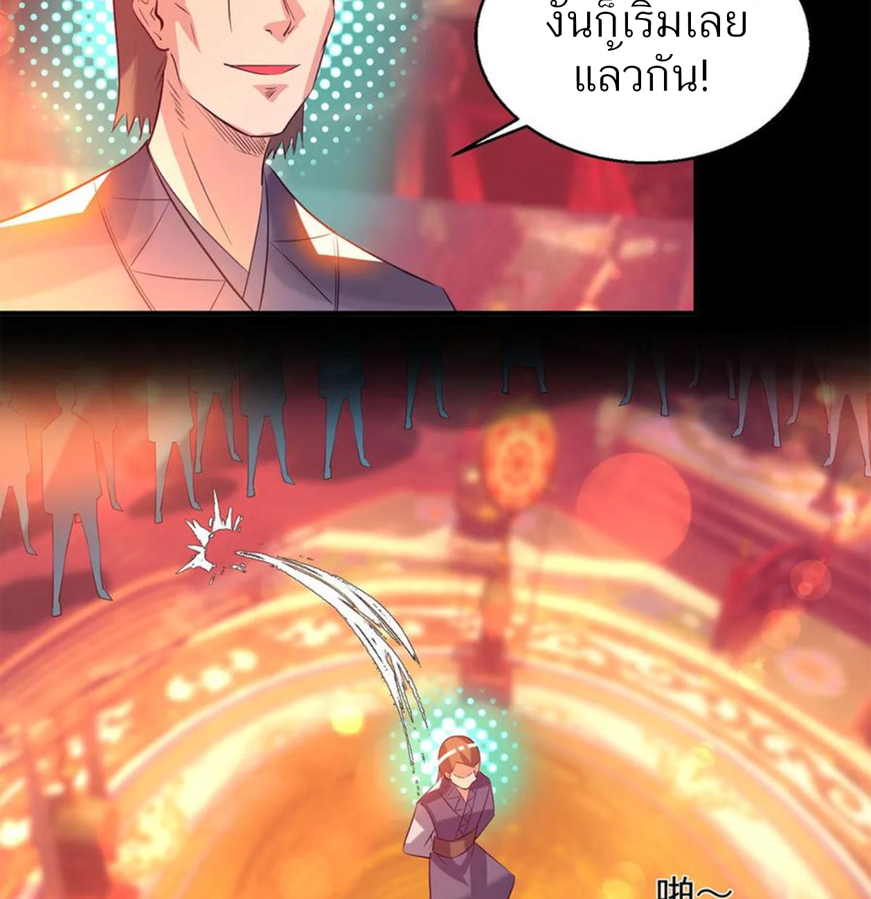 I Have Nine Female Disciples ตอนที่ 19 หน้า 14