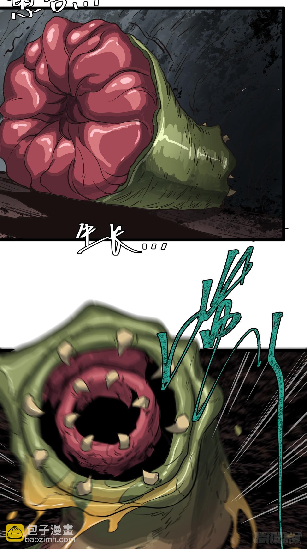 ผมโหดที่สุดในเกมนี้นะครับ ตอนที่ 14 หน้า 13