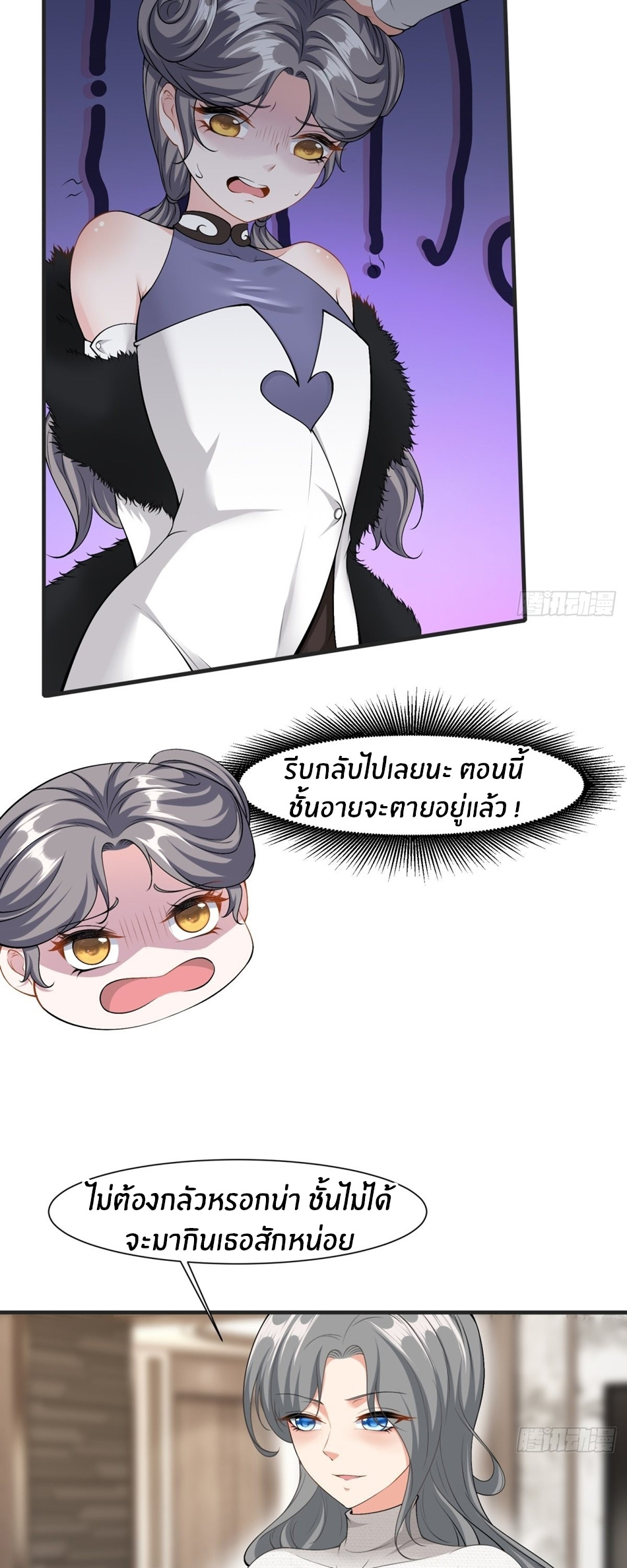 ขอล่ะอย่าเป็นที่ 1 เลย ตอนที่ 84 หน้า 25