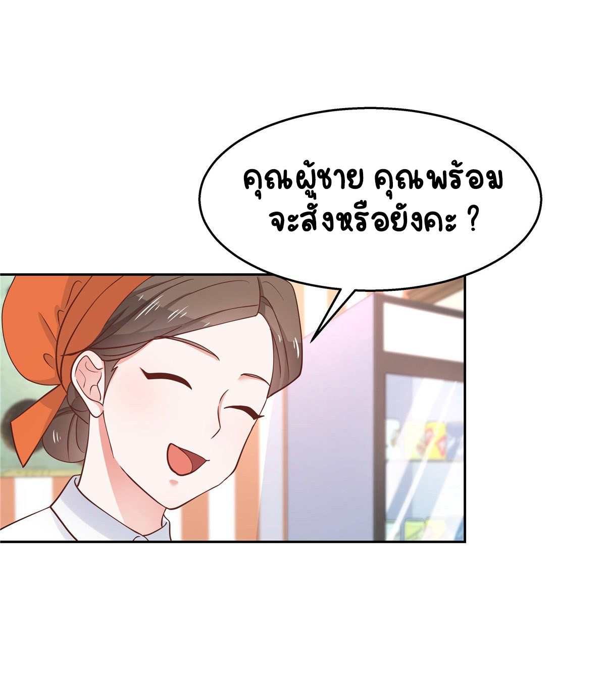 เจ้าชายโรงเรียนแห่งชาติเป็นเด็กผู้หญิง ตอนที่ 89 หน้า 37