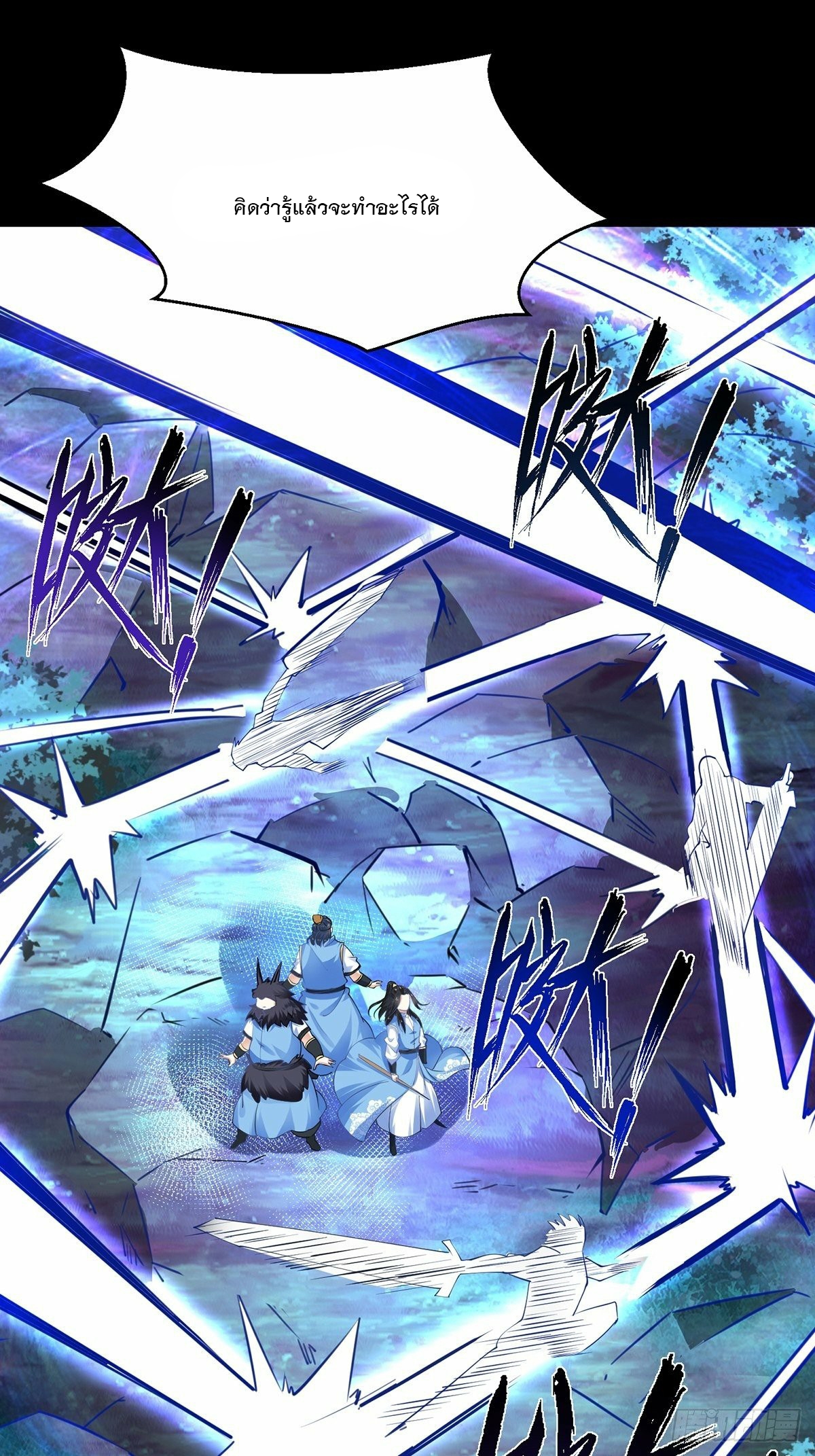 เทพกระบี่มรณะ (ชนจีน) ตอนที่ 34 หน้า 22