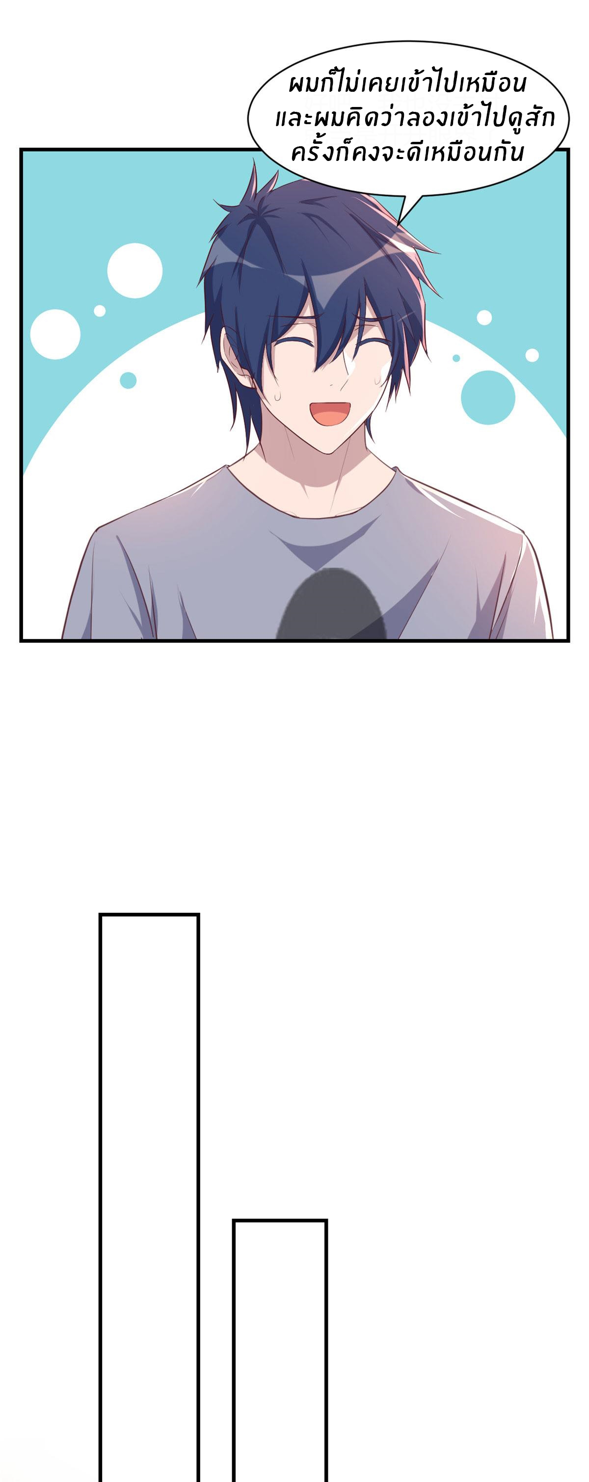 พี่สาวอยากเล่นคุณ ตอนที่ 108 หน้า 15