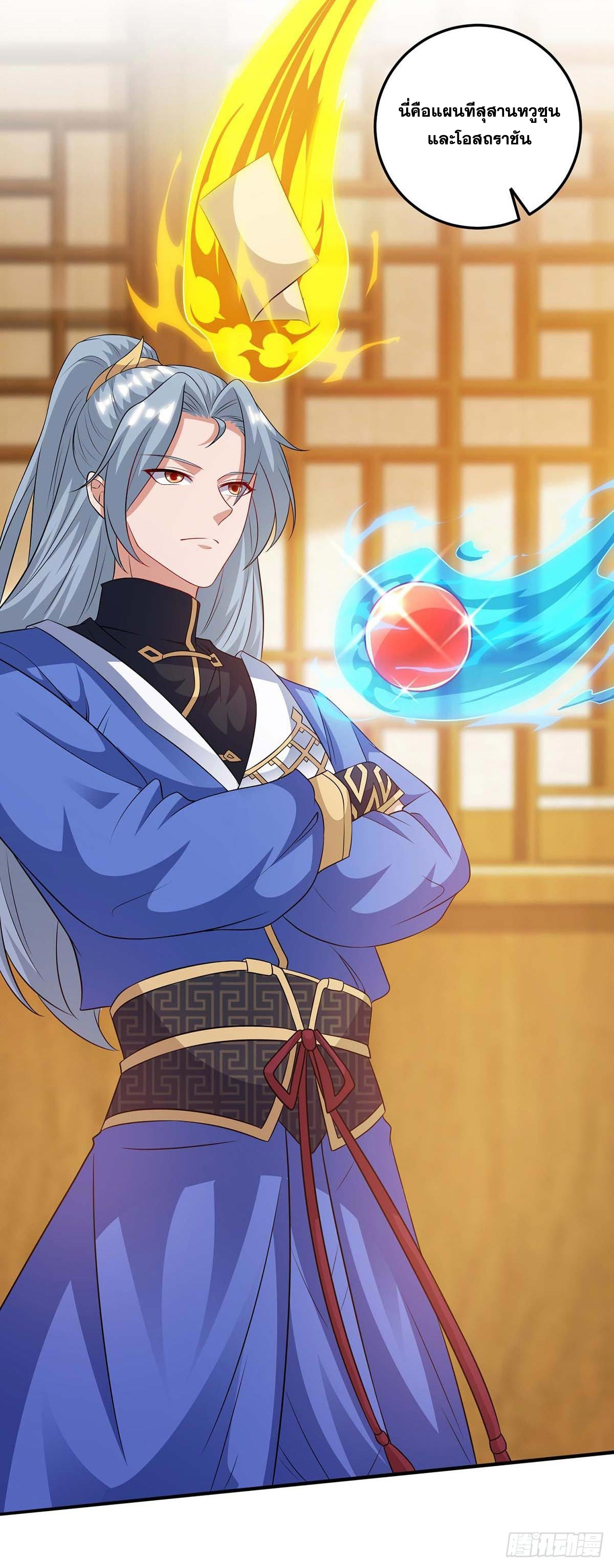 จักรพรรดิ 80,000 ปี ตอนที่ 62 หน้า 8