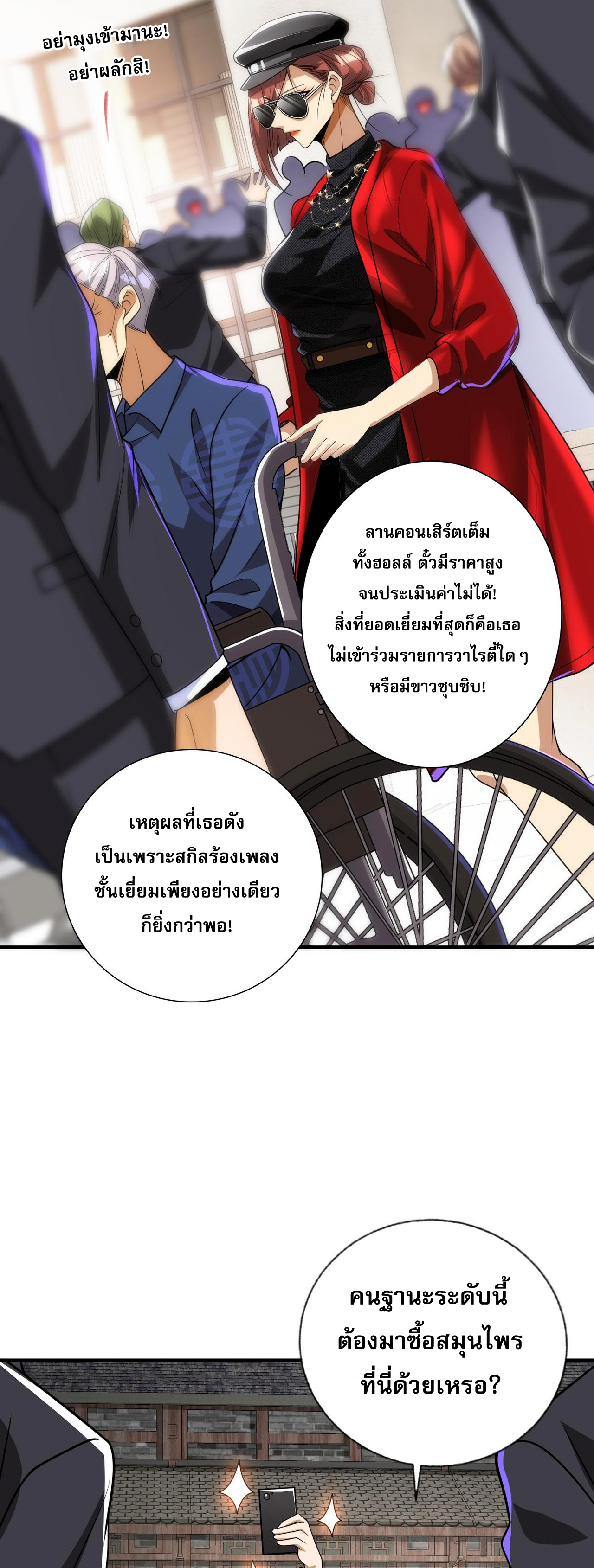แฟนของผมทั้งสวยและรวยมาก ตอนที่ 15 หน้า 11