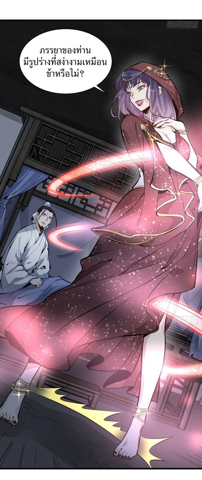 Lan Ke Qi Yuan ตอนที่ 66 หน้า 7