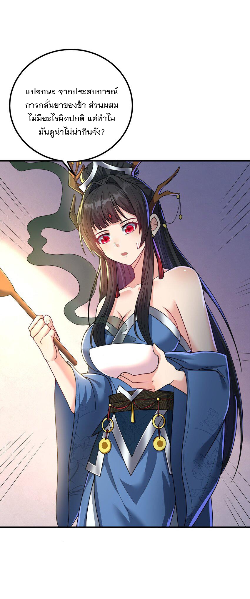 ได้โปรด ข้าไม่อยากตกหลุมรักอาจารย์ของข้าเลยจริงๆ (จีนตัดจบ) ตอนที่ 12 หน้า 13