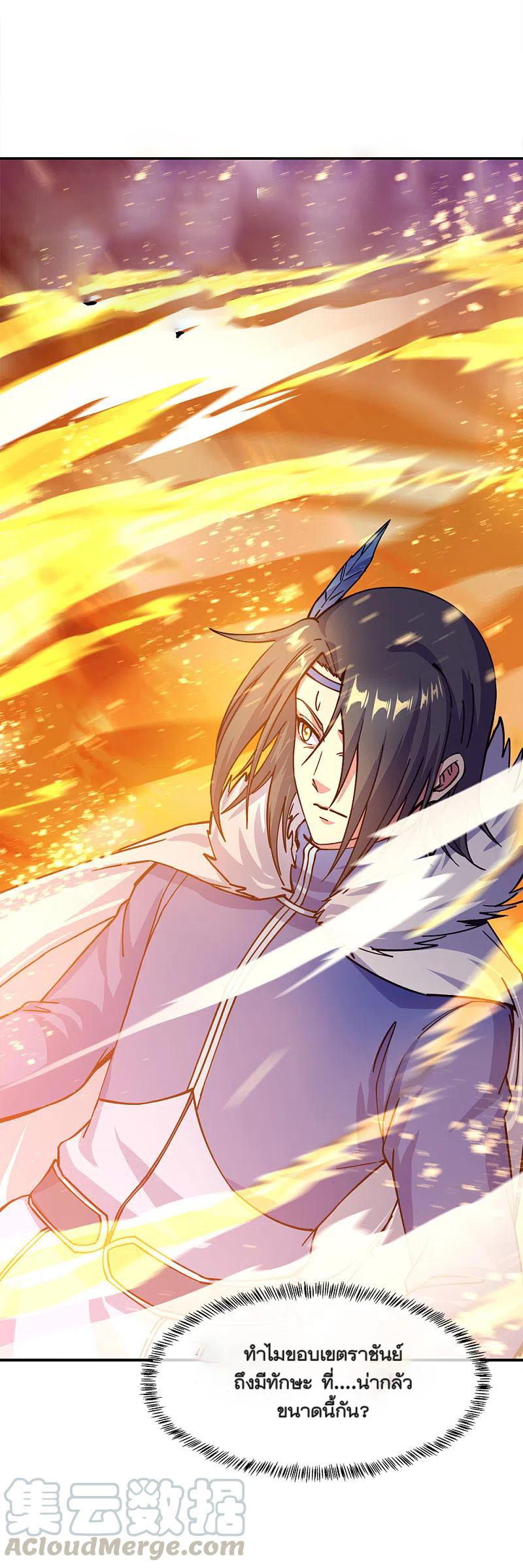 peerless battle spirit ตอนที่ 294 หน้า 25