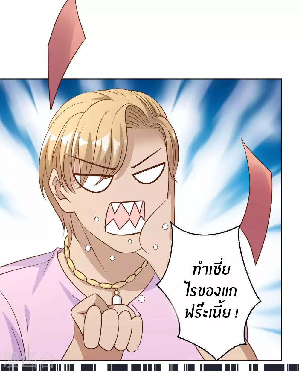 God Fisherman ตอนที่ 5 หน้า 33