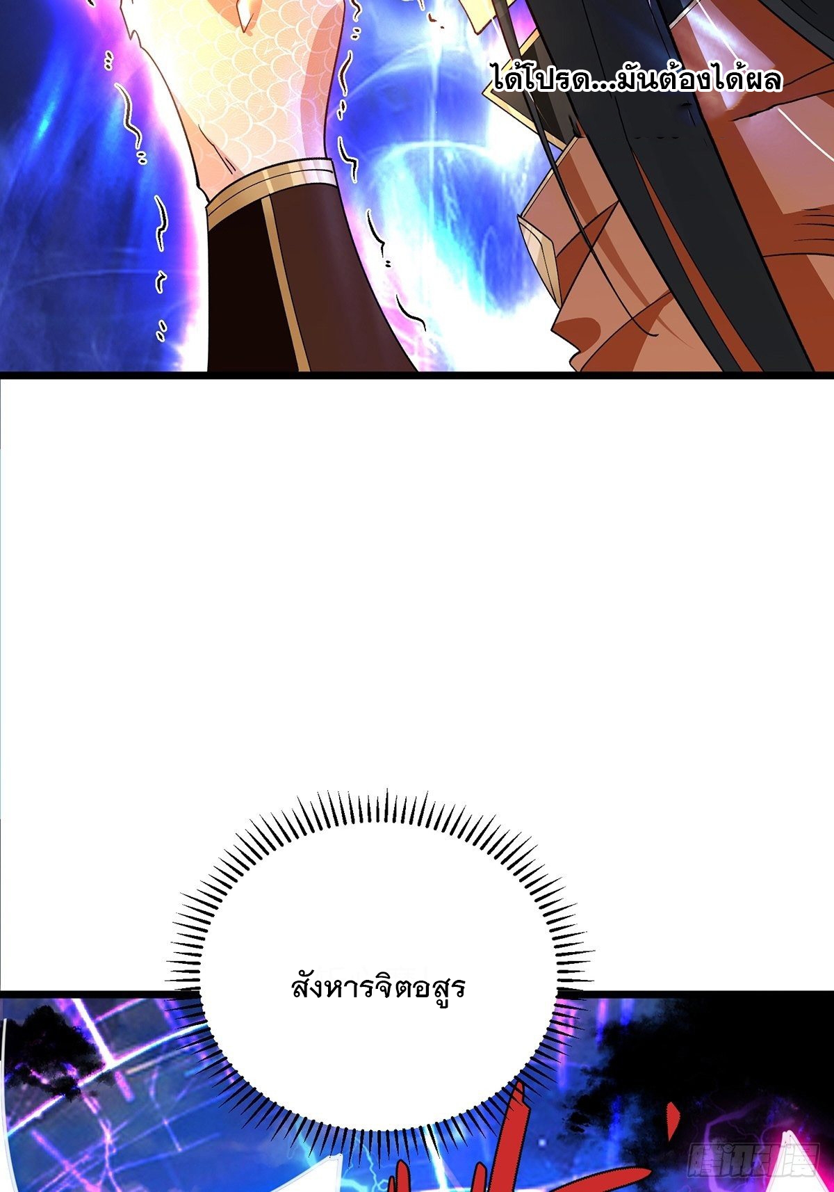 เทพกระบี่มรณะ (ชนจีน) ตอนที่ 59 หน้า 10