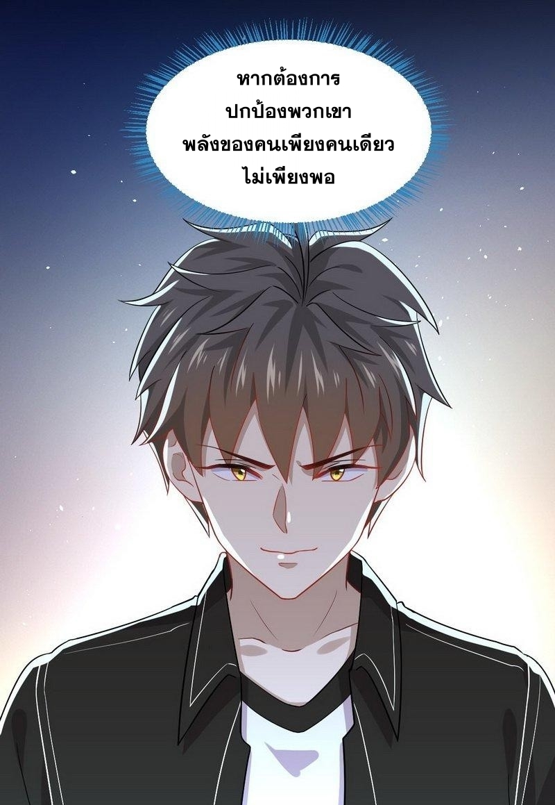 Immortal Swordsman in The Reverse World ข้าเซียนกระบี่ไม่เกาะสตรี ตอนที่ 47 หน้า 15