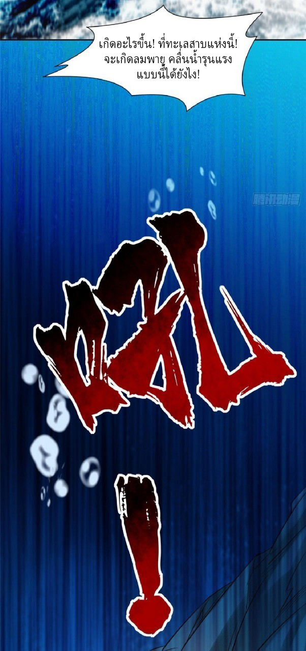 การเกิดใหม่ของพระเจ้ากับระบบผลาญเงินสุดกาว ตอนที่ 72 หน้า 33