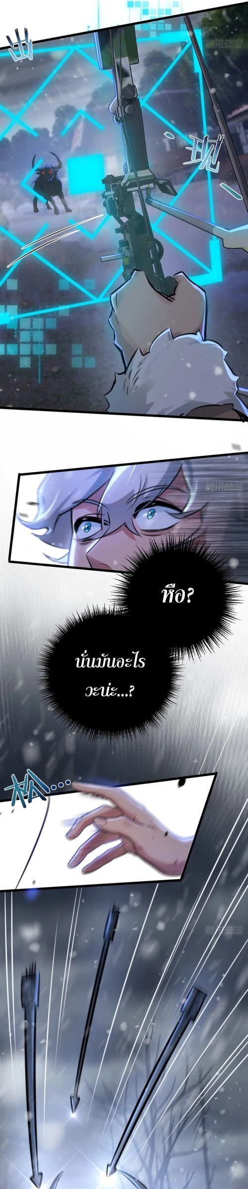 Apocalyptic Super Farm | สุดยอดฟาร์มวันสิ้นโลก ตอนที่ 3 หน้า 6