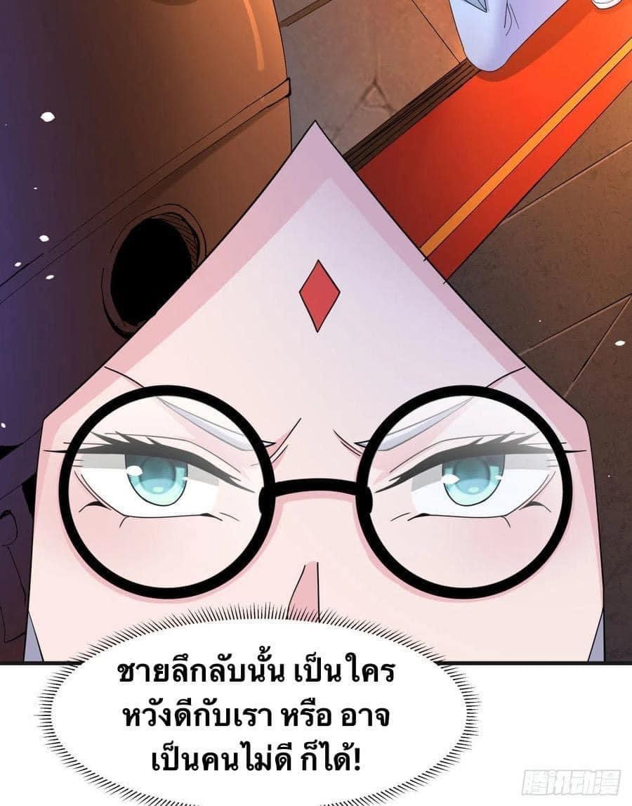 ระบบปลดล็อก มังกรทมิฬ  100,000 ปี ตอนที่ 14 หน้า 34