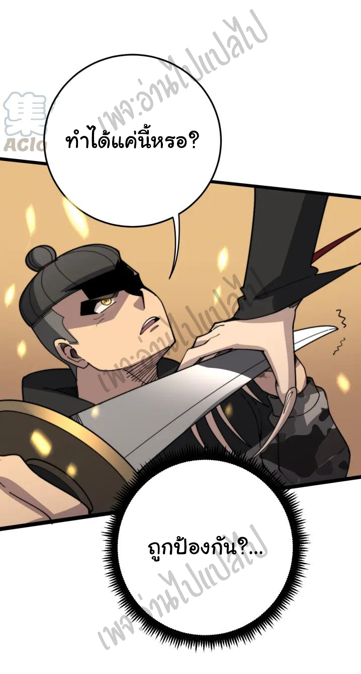 Bad Hand Witch Doctor สุดยอดพ่อมดหมอผี ตอนที่ 114 หน้า 37