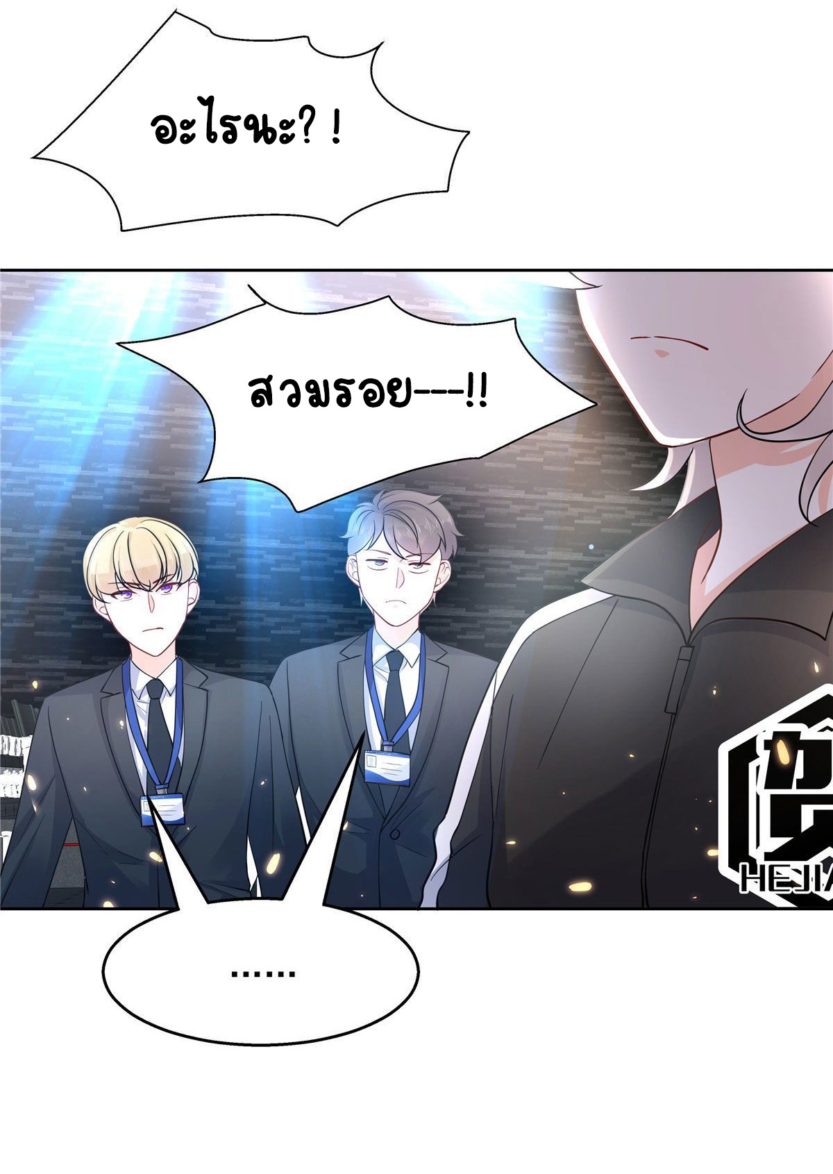 เจ้าชายโรงเรียนแห่งชาติเป็นเด็กผู้หญิง ตอนที่ 99 หน้า 7