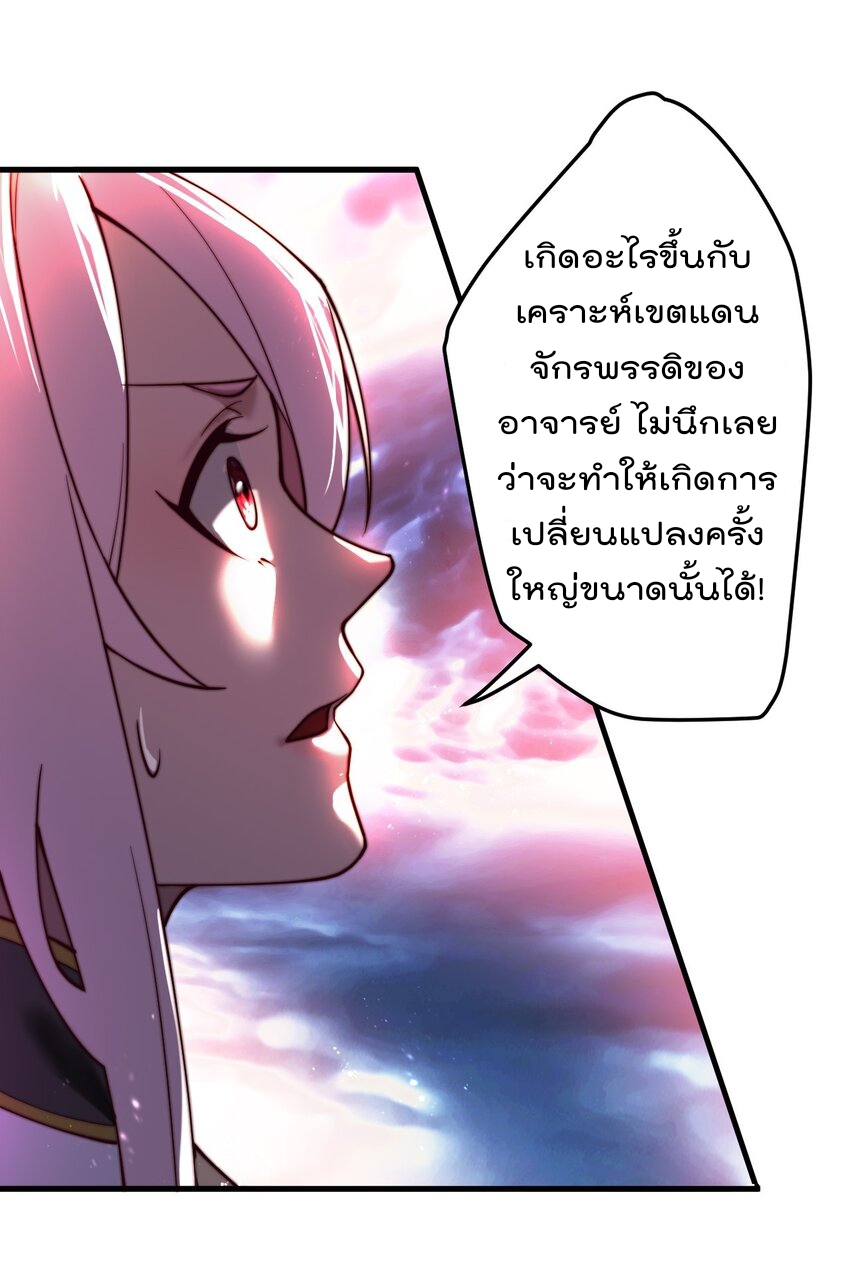 ตัวแปรจุติ ตอนที่ 64 หน้า 25