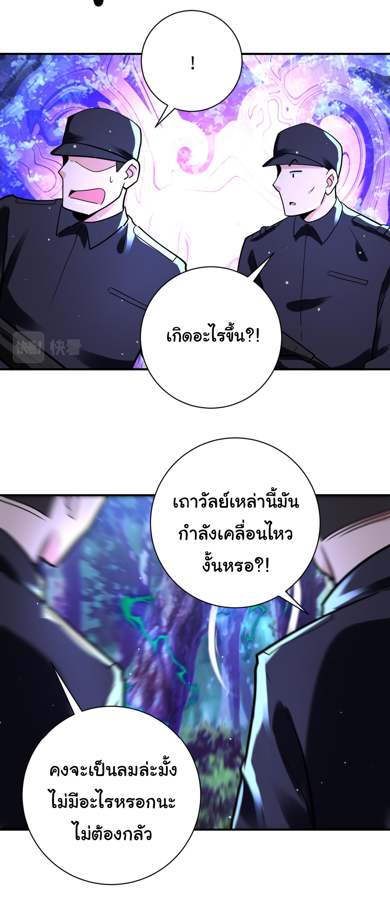 Apocalyptic Super System ตอนที่ 337 หน้า 7