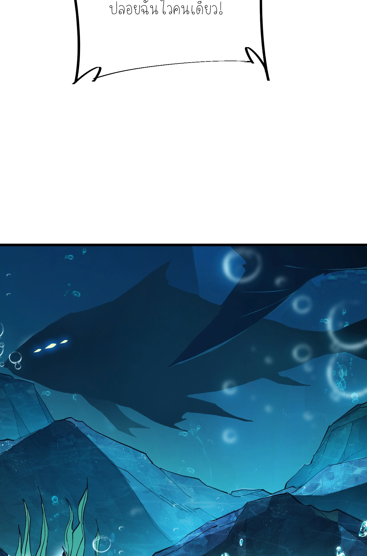 ปลาคาร์ฟ ทมิฬ ตอนที่ 2 หน้า 72