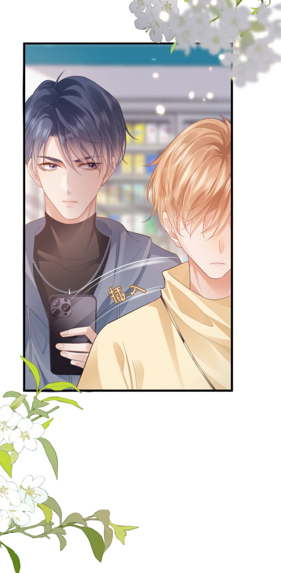 ซ่อนแอบ (BL) ตอนที่ 1 หน้า 28