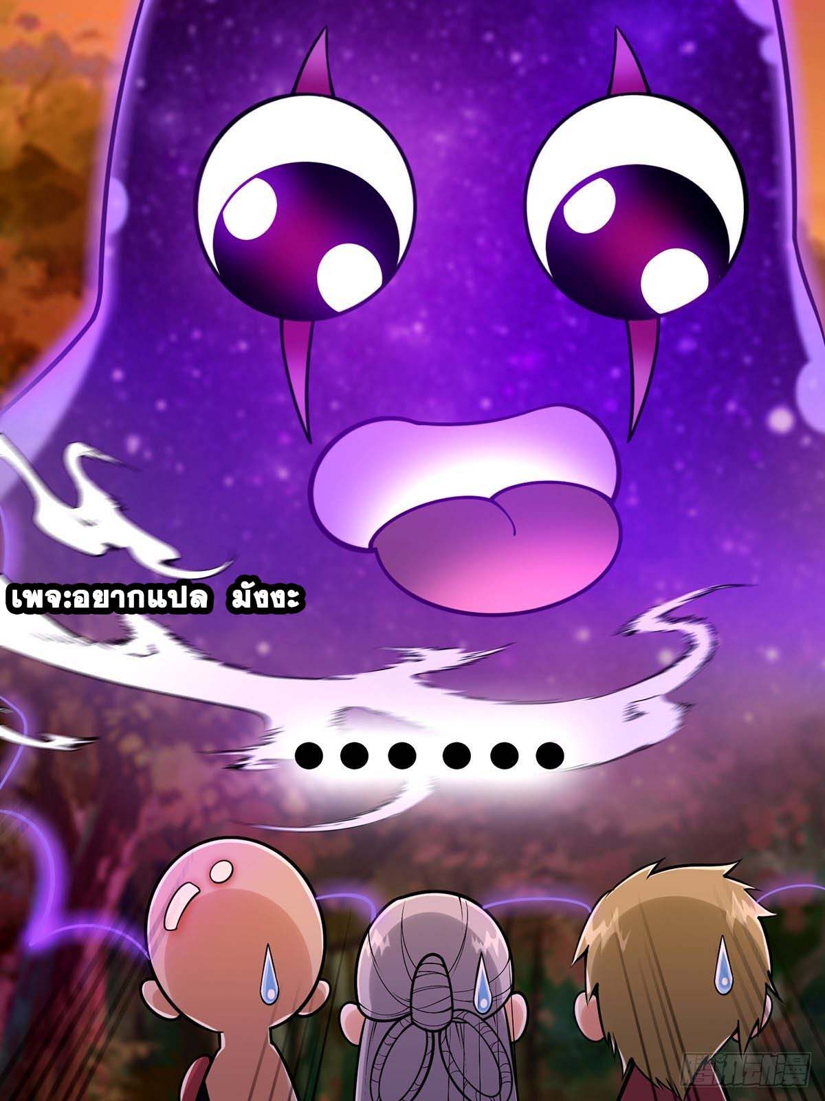 This Account is Ridiculous-บัญชีนี้มันโคตรขยะ ตอนที่ 5 หน้า 28