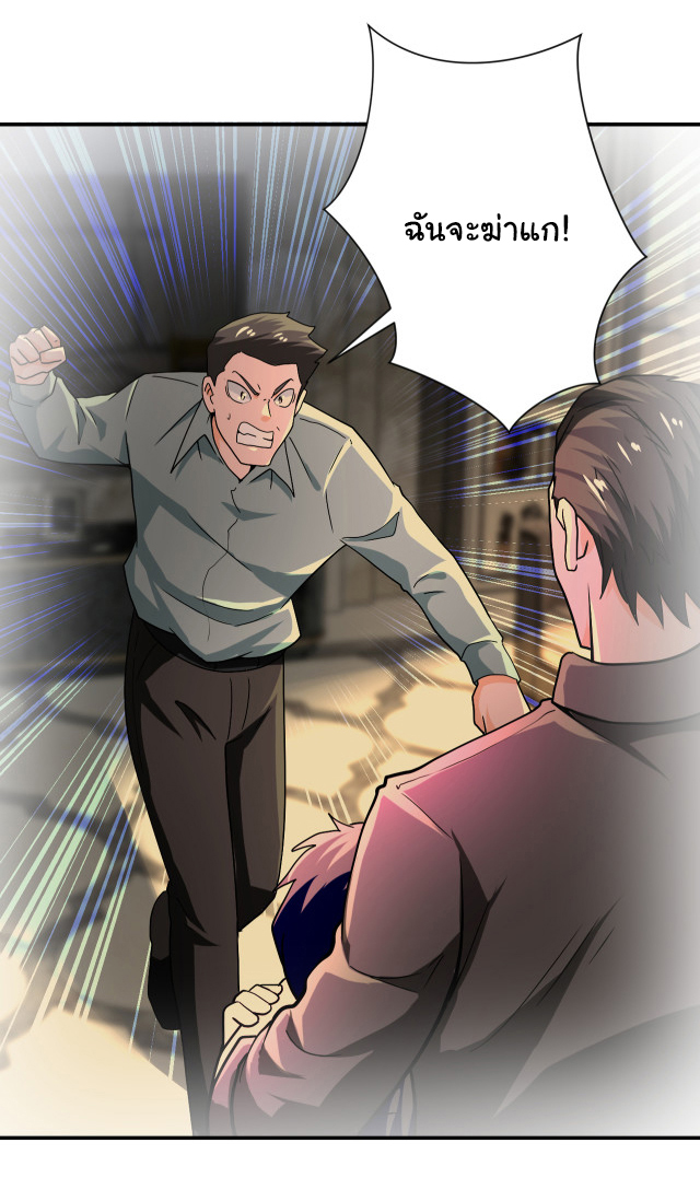 Apocalyptic Super System ตอนที่ 396 หน้า 10