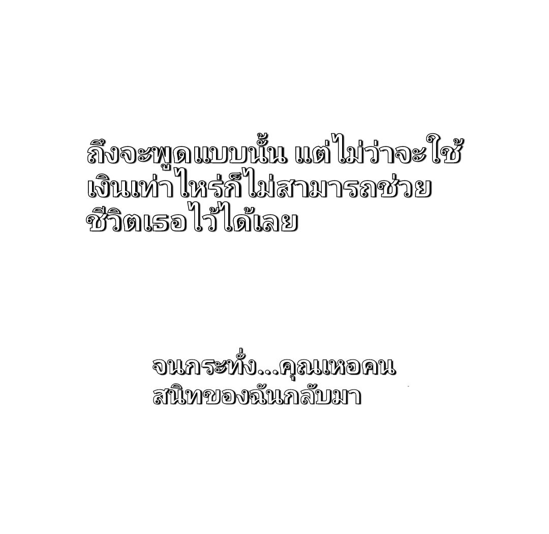 การเกิดใหม่ของพระเจ้ากับระบบผลาญเงินสุดกาว ตอนที่ 63 หน้า 13