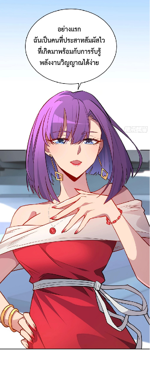 The People On Earth Are Too Ferocious ตอนที่ 151 หน้า 34