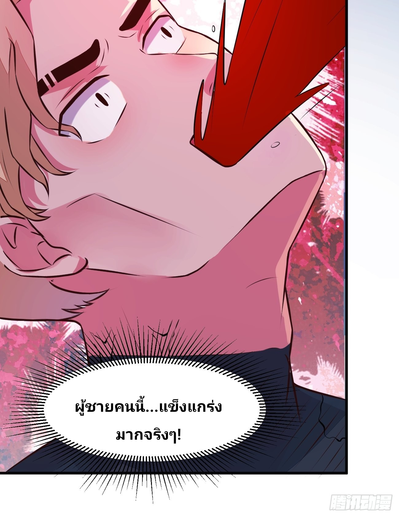 ฉันสุ่มตัวตนใหม่ทุกสัปดาห์ ตอนที่ 20 หน้า 48