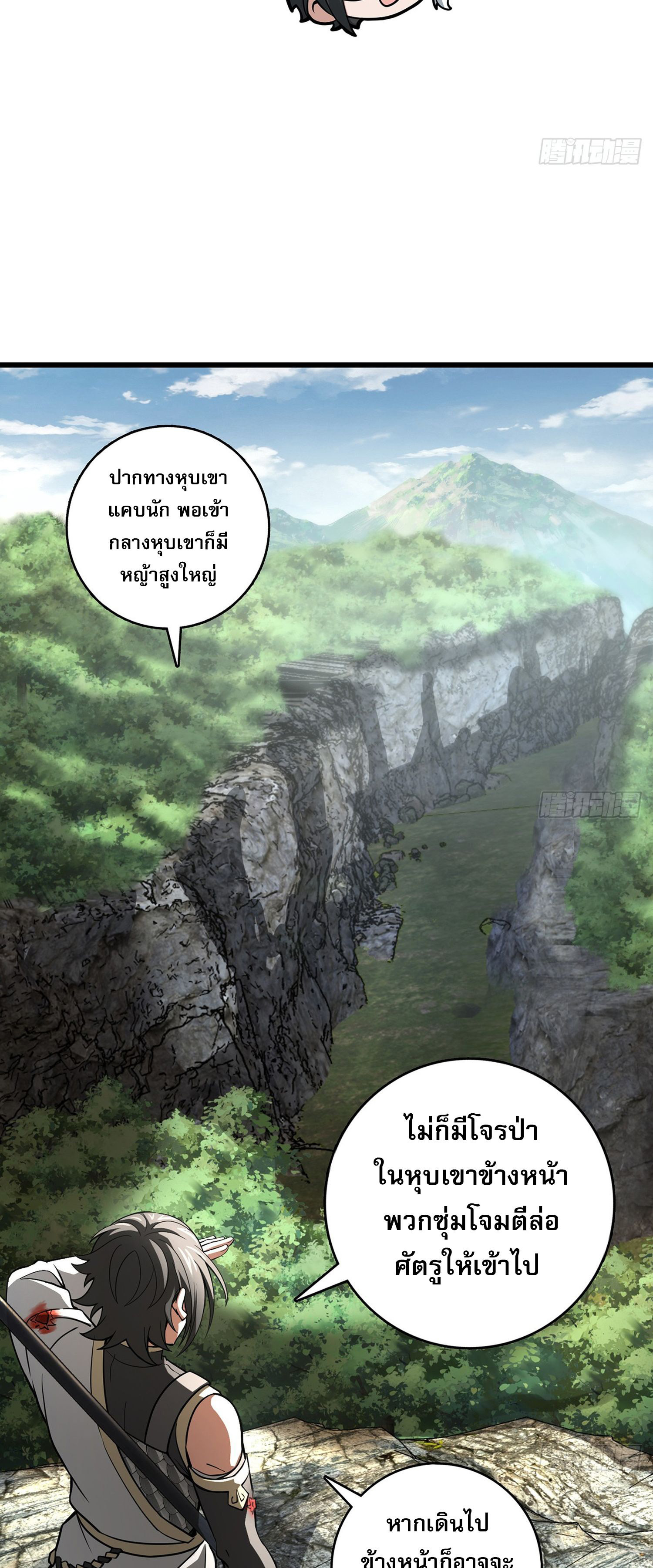 ระบบยิ่งตายยิ่งแกร่ง ตอนที่ 6 หน้า 34