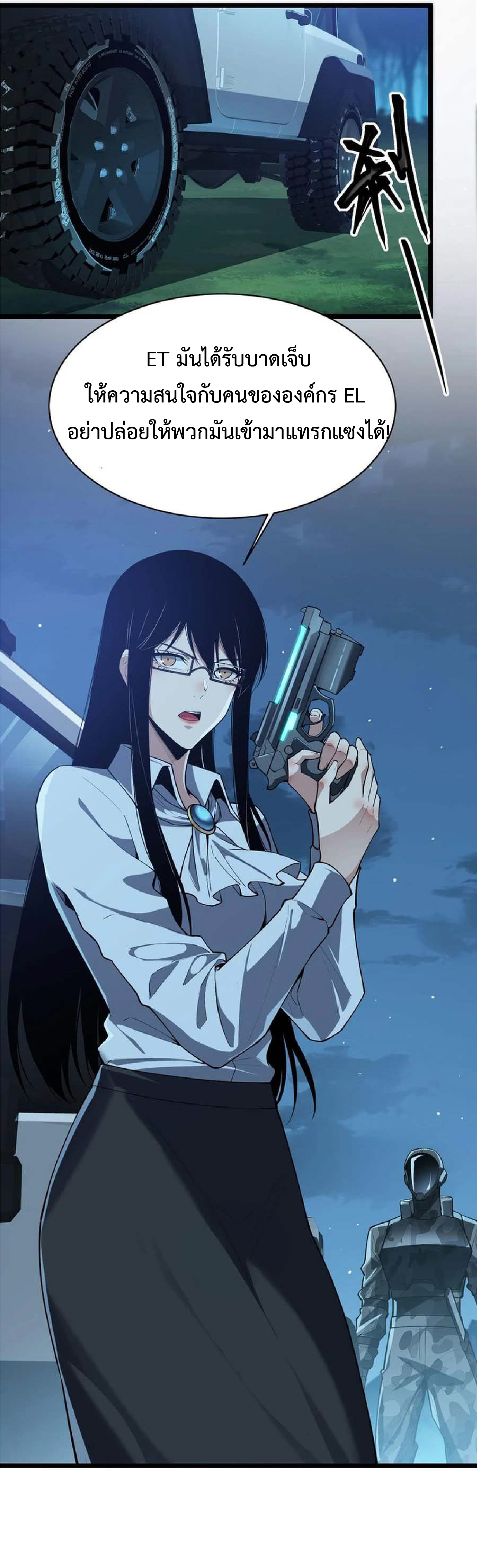 การวิวัฒนาการจากปลาคาร์พสู่มังกร ตอนที่ 14 หน้า 42