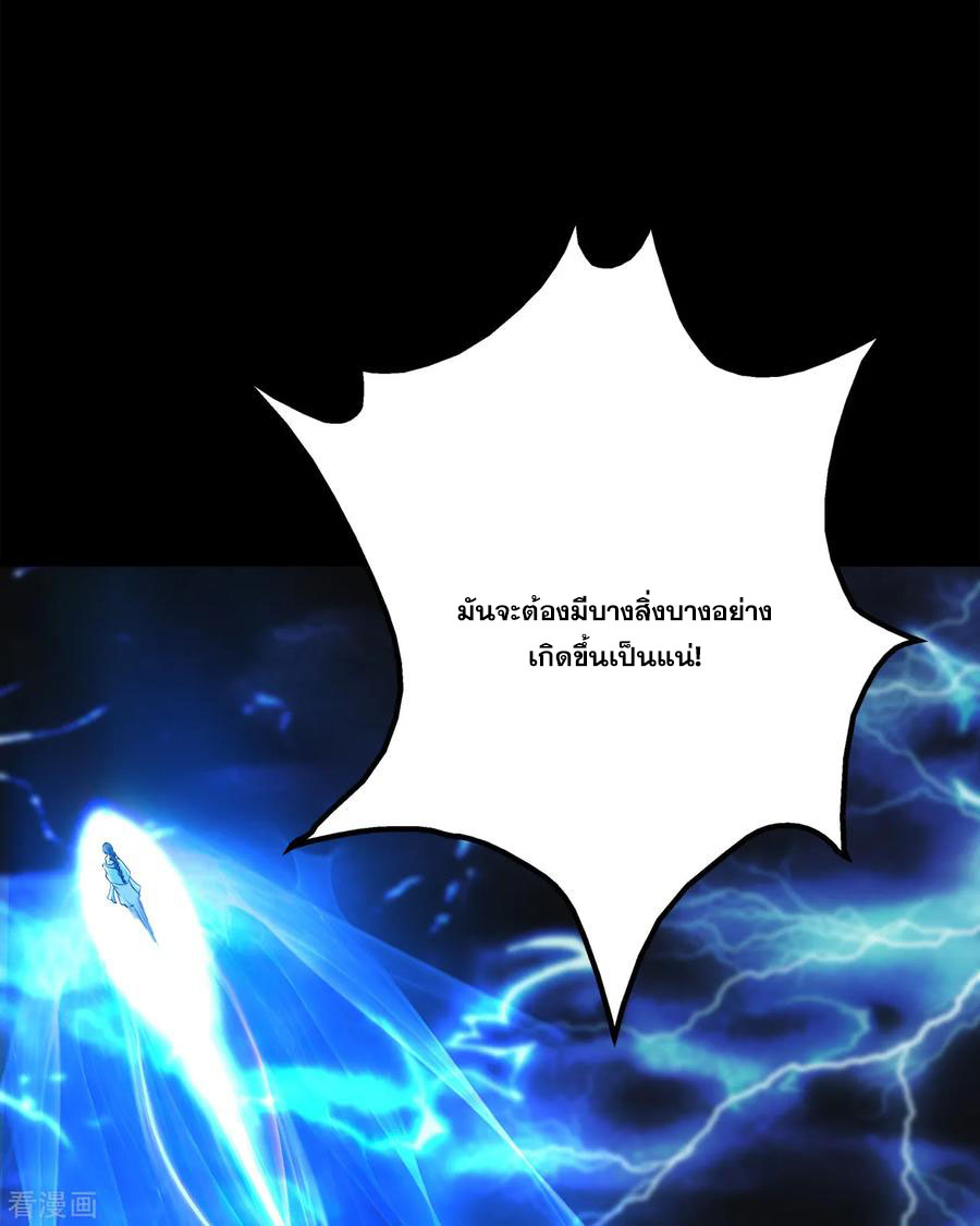 เทพอสูรสยบฟ้า ตอนที่ 92 หน้า 23